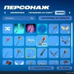 🎨 31 skins | 🌟 Fortnite account