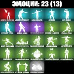 🎨 12 скінів | 🌟 Fortnite акаунт