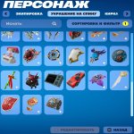 🎨 36 скінів | 🌟 Fortnite акаунт