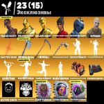 🎨 139 skins | 🌟 Fortnite account