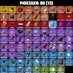 🎨 67 скінів | 🌟 Fortnite акаунт