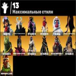 🎨 38 skins | 🌟 Fortnite account