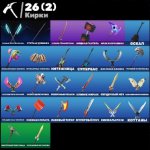 🎮 6 skins | 🌟 Fortnite account