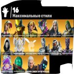 🎨 48 скінів | 🌟 Fortnite акаунт