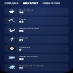 🎨 26 skins | 🌟 Fortnite account