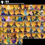 🎨 169 скінів | 🌟 Fortnite акаунт