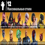 🎨 30 скінів | 🌟 Fortnite акаунт