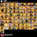 🎨 195 skins | 🌟 Fortnite account