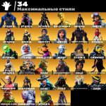 🎨 104 скинов | 🌟 Fortnite аккаунт