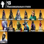 🎨 81 skins | 🌟 Fortnite account