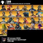 🎨 42 skins | 🌟 Fortnite account