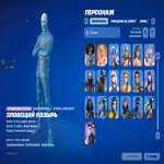 🎨 79 скінів | 🌟 Fortnite акаунт
