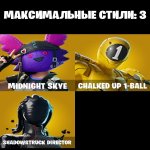 🎨 16 скінів | 🌟 Fortnite акаунт