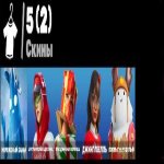 🎮 6 skins | 🌟 Fortnite account