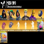 🎨 192 skins | 🌟 Fortnite account