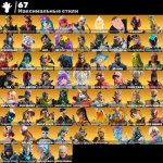 🎨 126 скінів | 🌟 Fortnite акаунт