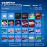 🎨 49 скінів | 🌟 Fortnite акаунт