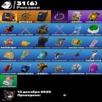 🌟 13 скінів | 🎮 Fortnite акаунт