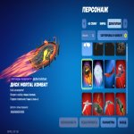 🎨 78 skins | 🌟 Fortnite account