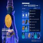 🎨 169 skins | 🌟 Fortnite account