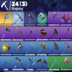 🎨 33 skins | 🌟 Fortnite account