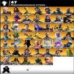 🎨 231 skins | 🌟 Fortnite account