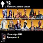 🎨 93 skins | 🌟 Fortnite account