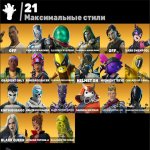 🎨 49 скінів | 🌟 Fortnite акаунт