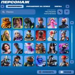 🎨 100 скінів | 🌟 Fortnite акаунт
