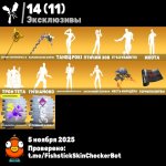 🎨 217 скінів | 🌟 Fortnite акаунт