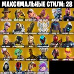 🎨 67 скінів | 🌟 Fortnite акаунт