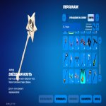 💟500 skins | 🌟 Fortnite account