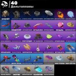 🎨 30 скінів | 🌟 Fortnite акаунт