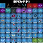 🎨 42 скінів | 🌟 Fortnite акаунт