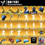 🎨 130 скинов | 🌟 Fortnite аккаунт