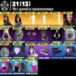 🎨 174 skins | 🌟 Fortnite account