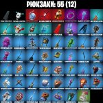 🎨 16 скінів | 🌟 Fortnite акаунт