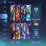 🎮 Mobile Legends account | Epic | 68 heroes | 101 skins