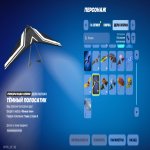 🎨 25 скинов | 🌟 Fortnite аккаунт