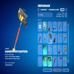 🎨 20 skins | 🌟 Fortnite account
