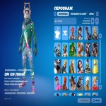 🎨 46 skins | 🌟 Fortnite account