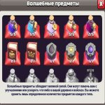 🏰 Clash of Clans акаунт | ратуша 16 | 224 рівень