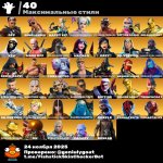 🎨 162 скінів | 🌟 Fortnite акаунт