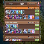 🏰 Clash of Clans акаунт | 16 ратуша | Рівень 105