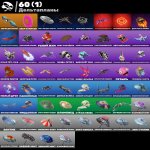 🎨 44 скина | 🌟 Fortnite аккаунт