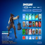 🎨 11 skins | 🌟 Fortnite account