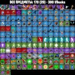 🎨 12 скінів | 🌟 Fortnite акаунт