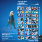 🎨 120 скинов | 🌟 Fortnite аккаунт