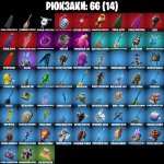 🎨 16 скинов | 🌟 Fortnite аккаунт