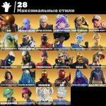 🎨 179 скінів | 🌟 Fortnite акаунт